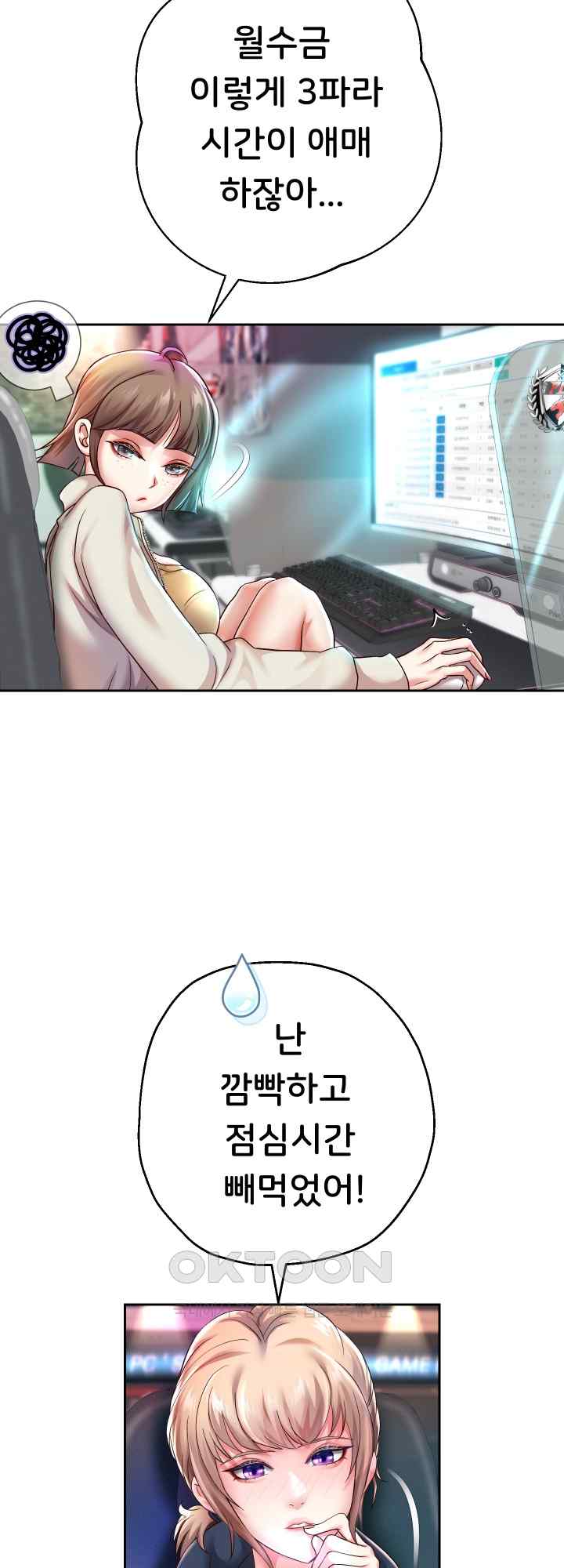 Reborn with Big Rizz Energy Raw - Chapter 33 [photo 14] - MangaPorn