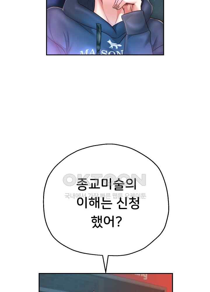 Reborn with Big Rizz Energy Raw - Chapter 33 [photo 15] - MangaPorn