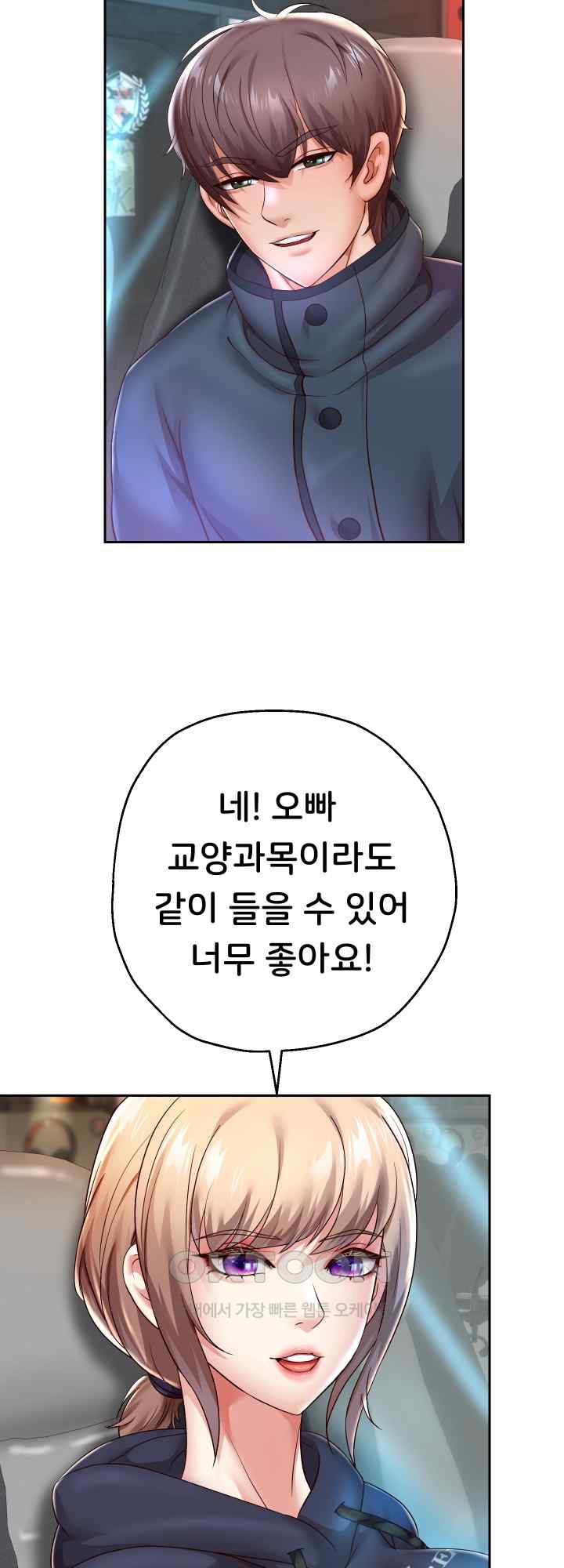 Reborn with Big Rizz Energy Raw - Chapter 33 [photo 16] - MangaPorn