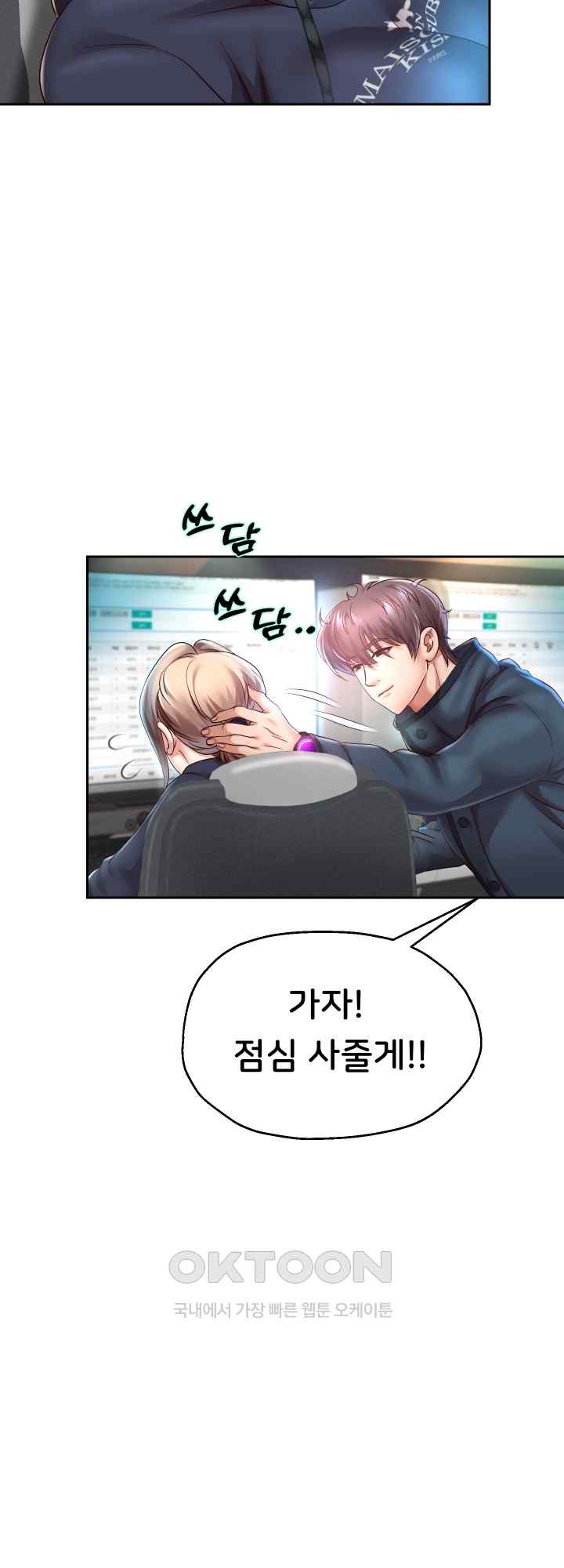 Reborn with Big Rizz Energy Raw - Chapter 33 [photo 17] - MangaPorn