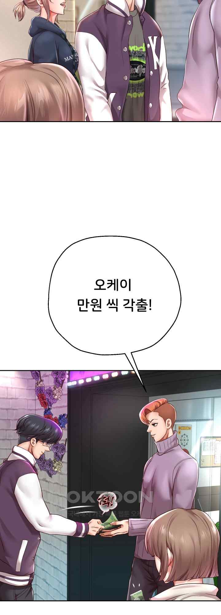 Reborn with Big Rizz Energy Raw - Chapter 33 [photo 19] - MangaPorn