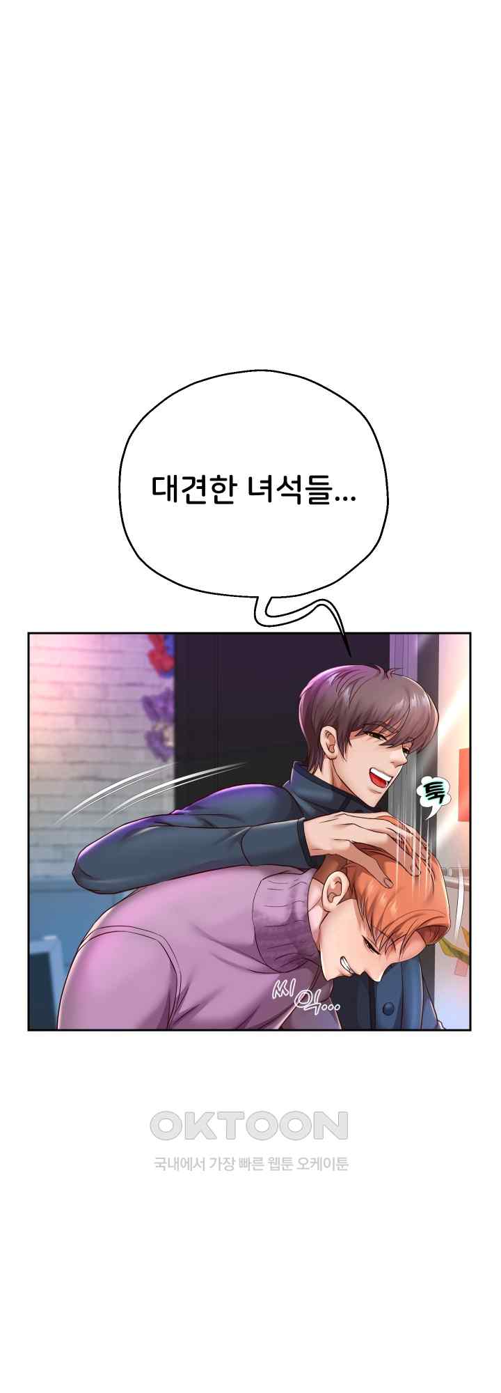 Reborn with Big Rizz Energy Raw - Chapter 33 [photo 20] - MangaPorn