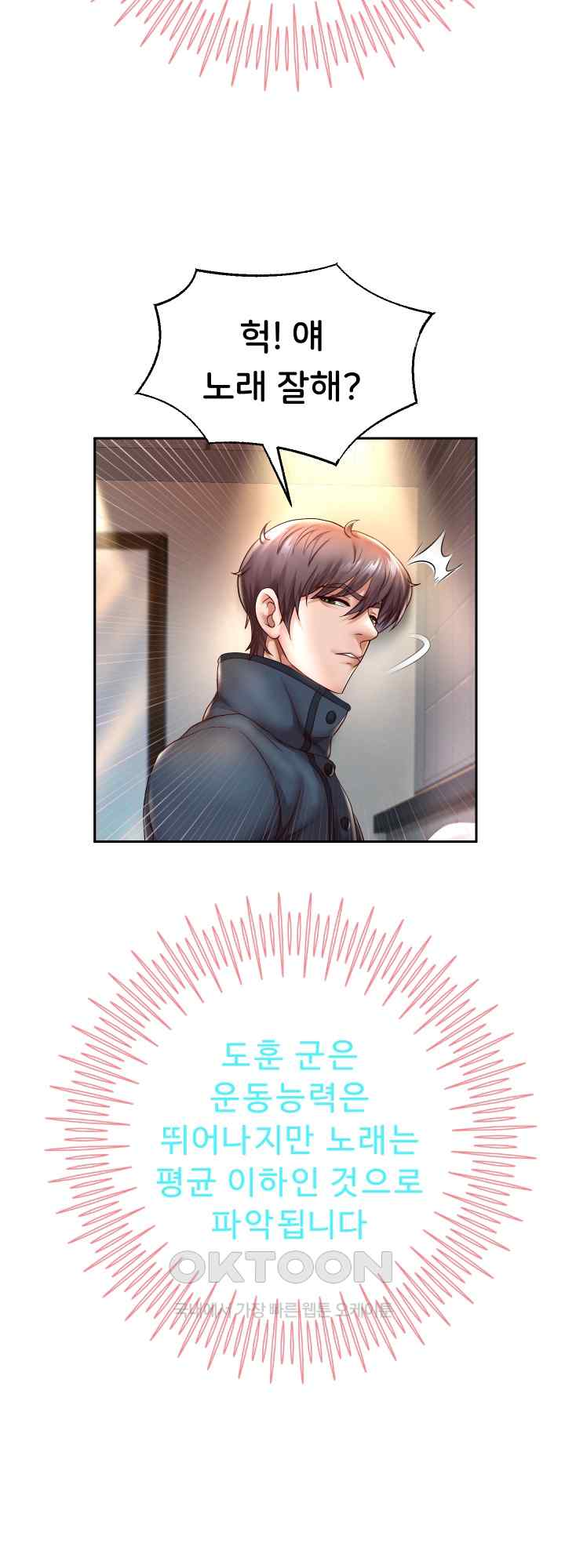 Reborn with Big Rizz Energy Raw - Chapter 33 [photo 23] - MangaPorn