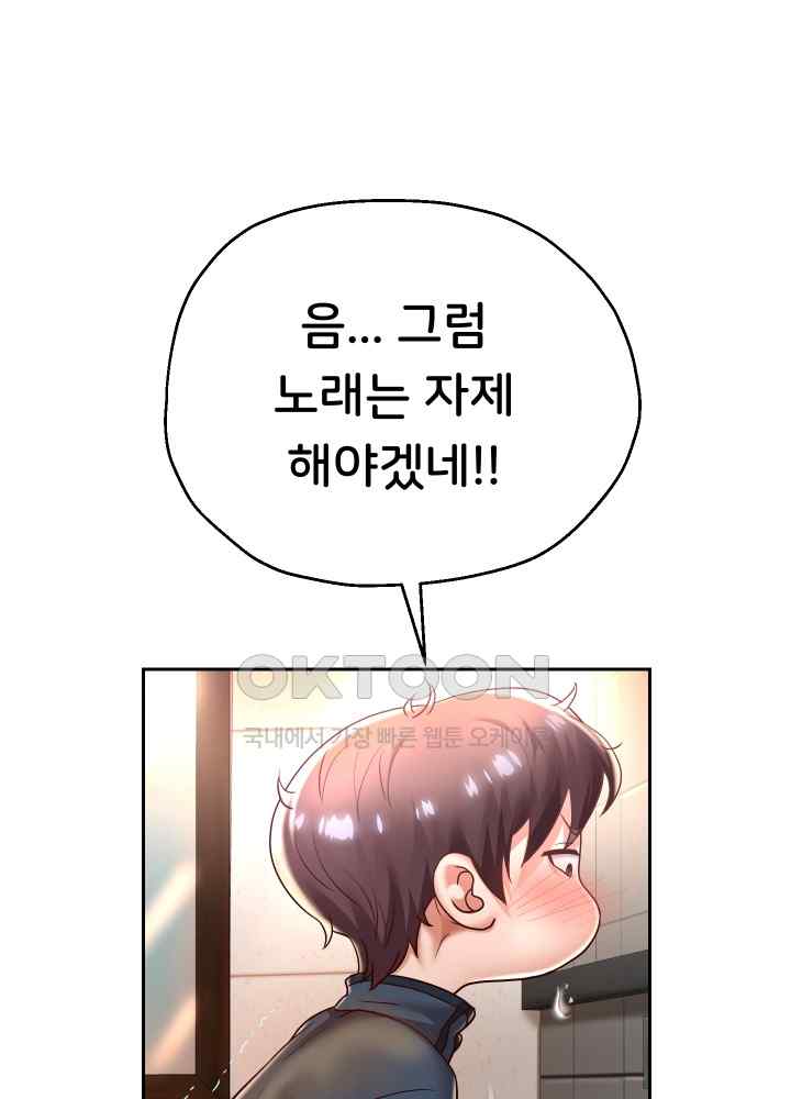 Reborn with Big Rizz Energy Raw - Chapter 33 [photo 24] - MangaPorn