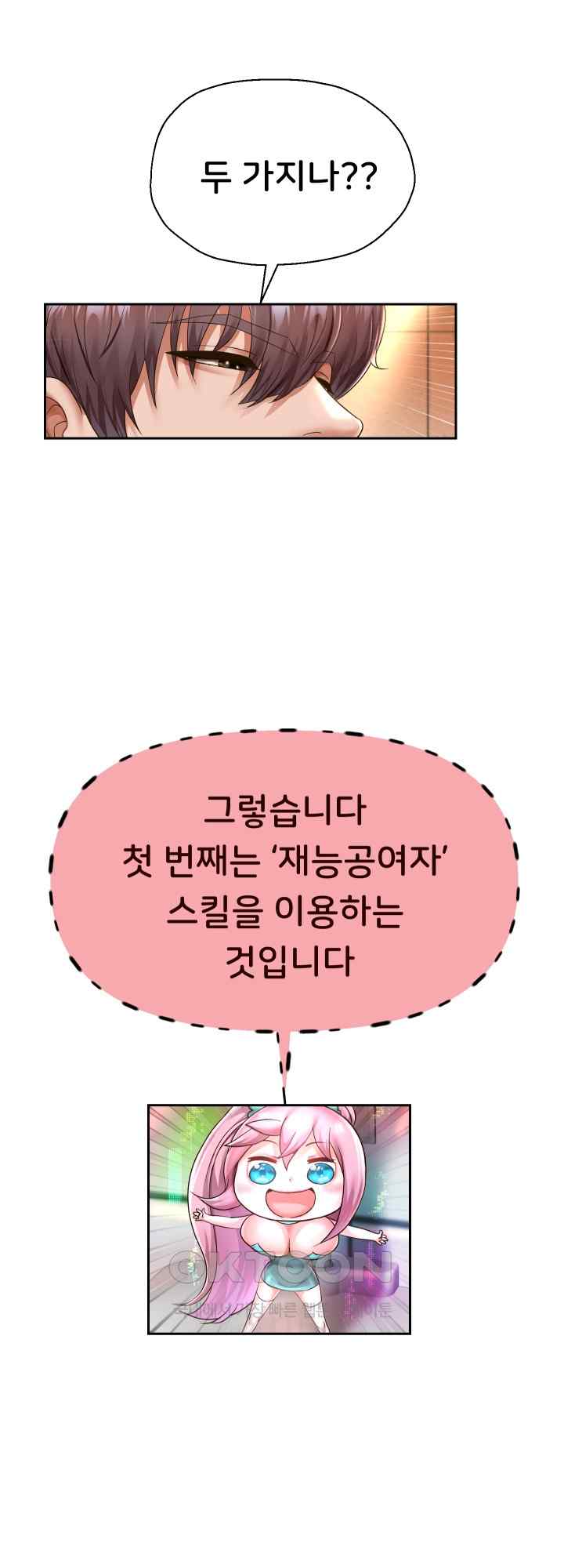 Reborn with Big Rizz Energy Raw - Chapter 33 [photo 26] - MangaPorn