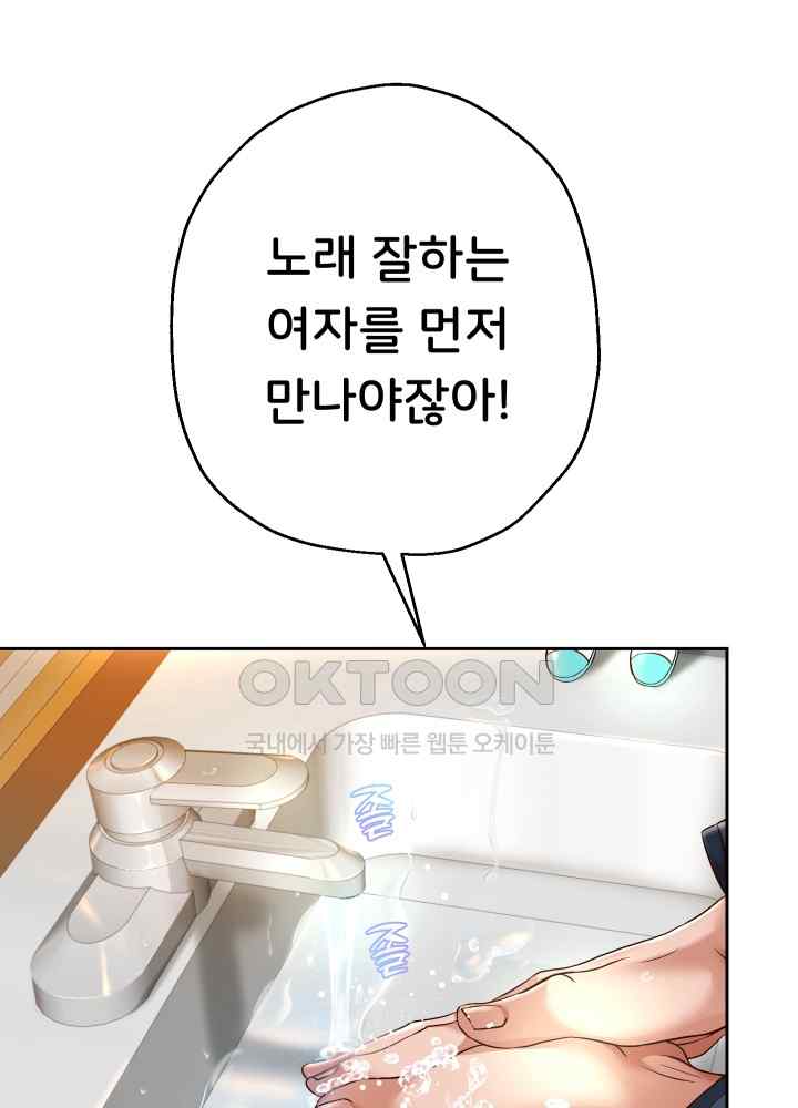 Reborn with Big Rizz Energy Raw - Chapter 33 [photo 27] - MangaPorn