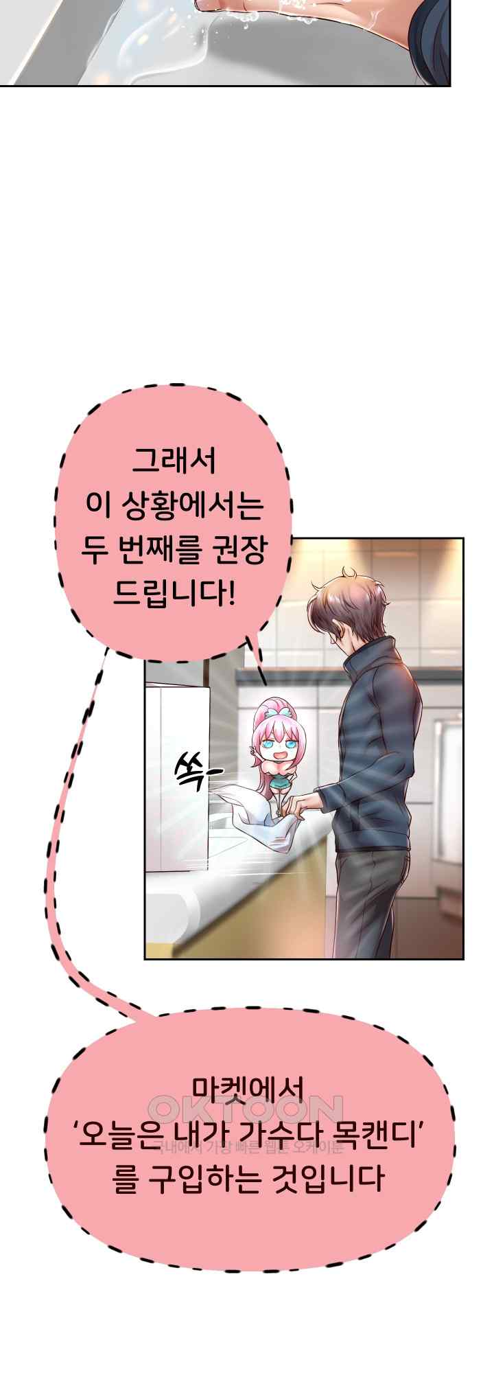 Reborn with Big Rizz Energy Raw - Chapter 33 [photo 28] - MangaPorn