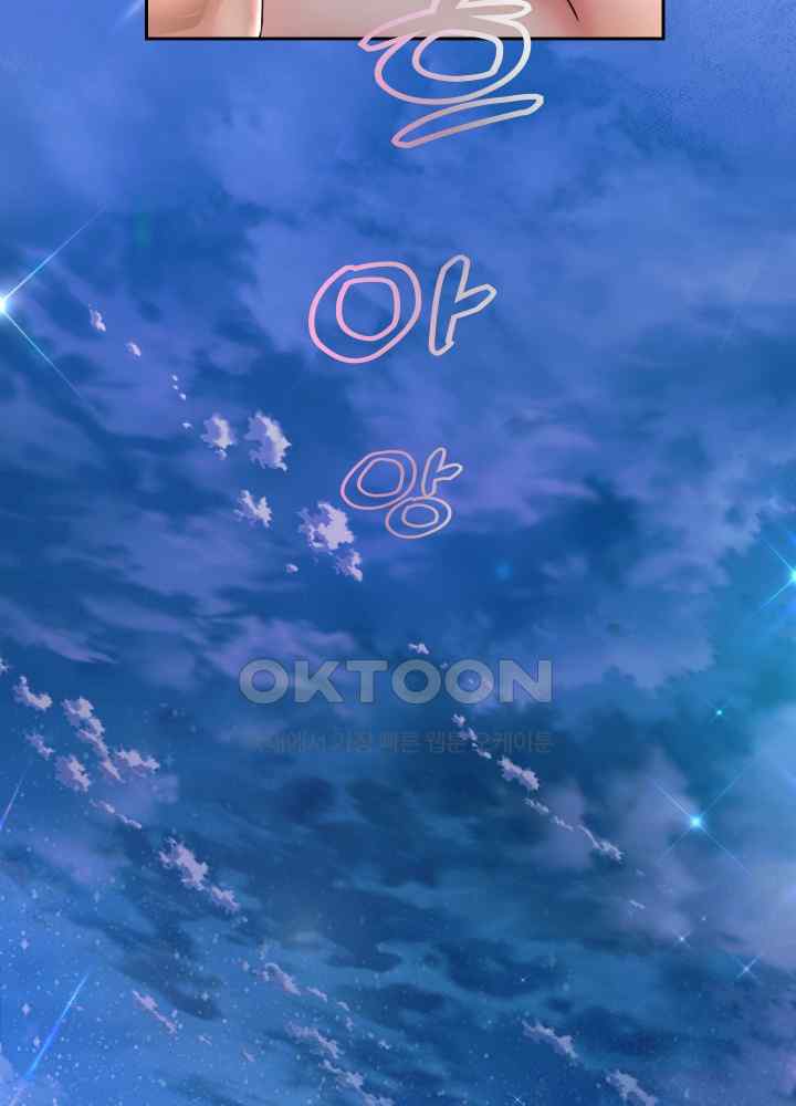 Reborn with Big Rizz Energy Raw - Chapter 33 [photo 3] - MangaPorn