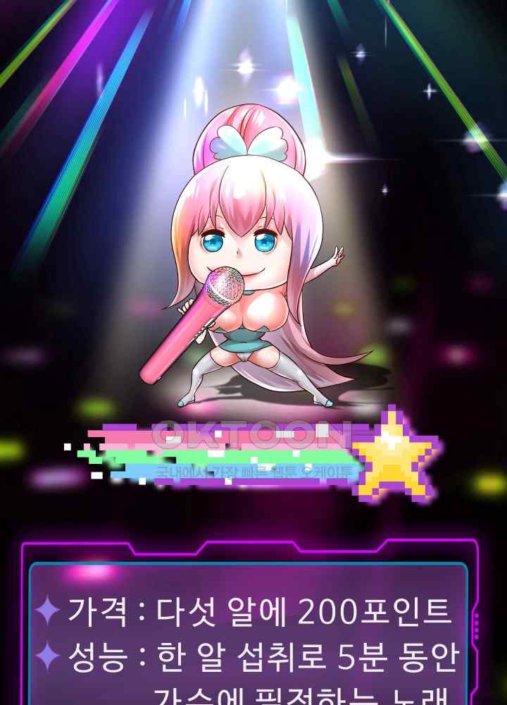 Reborn with Big Rizz Energy Raw - Chapter 33 [photo 30] - MangaPorn