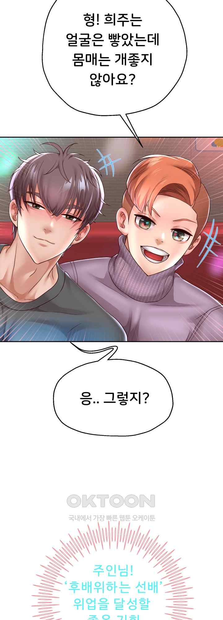 Reborn with Big Rizz Energy Raw - Chapter 33 [photo 35] - MangaPorn