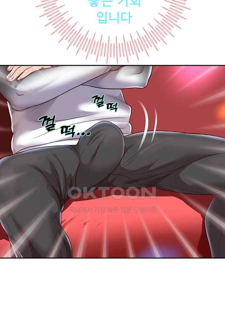 Reborn with Big Rizz Energy Raw - Chapter 33 [photo 36] - MangaPorn