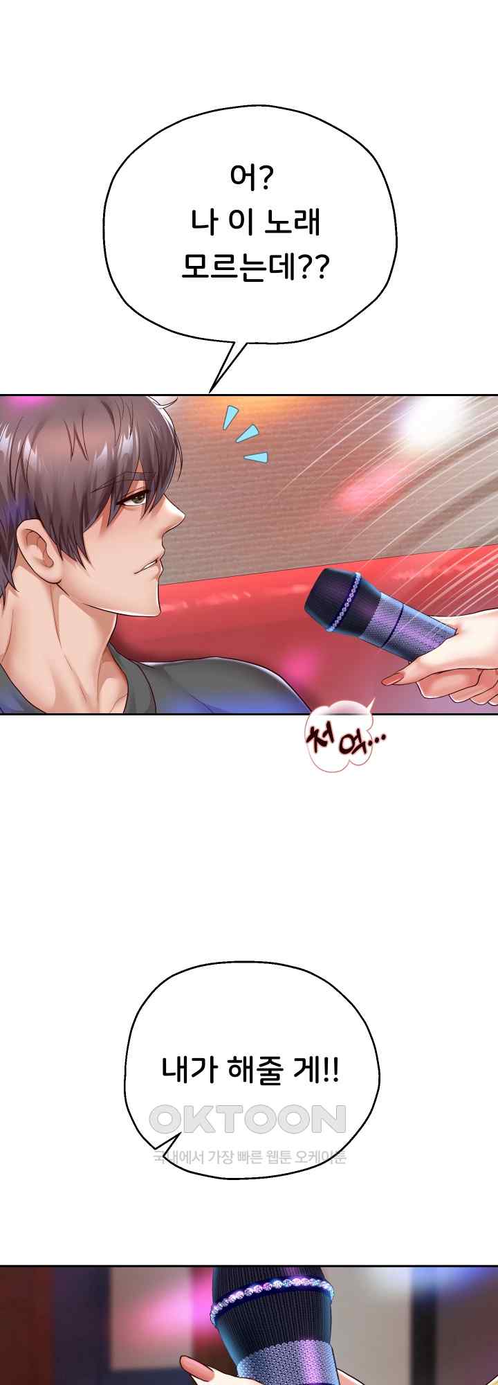 Reborn with Big Rizz Energy Raw - Chapter 33 [photo 38] - MangaPorn