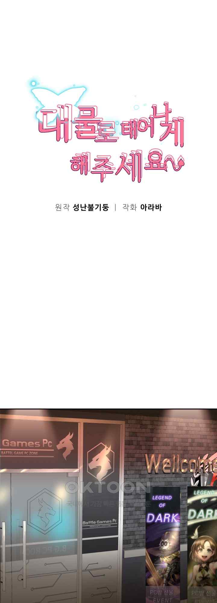 Reborn with Big Rizz Energy Raw - Chapter 33 [photo 4] - MangaPorn