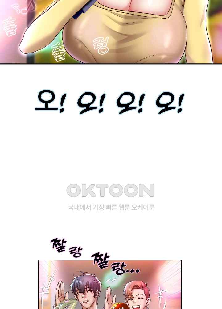 Reborn with Big Rizz Energy Raw - Chapter 33 [photo 42] - MangaPorn