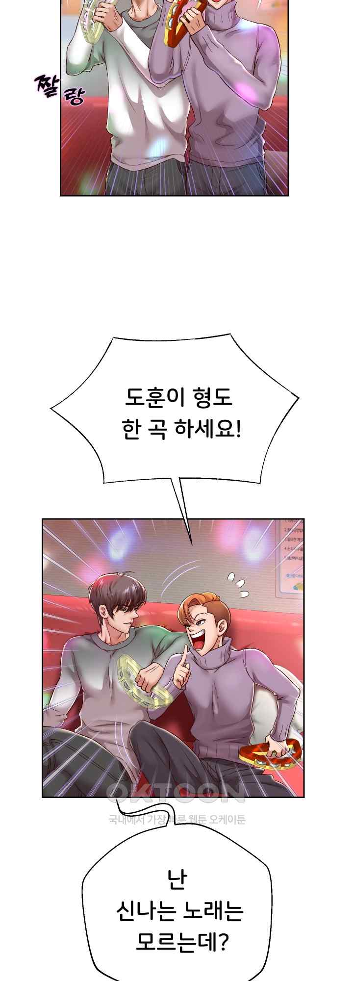 Reborn with Big Rizz Energy Raw - Chapter 33 [photo 43] - MangaPorn