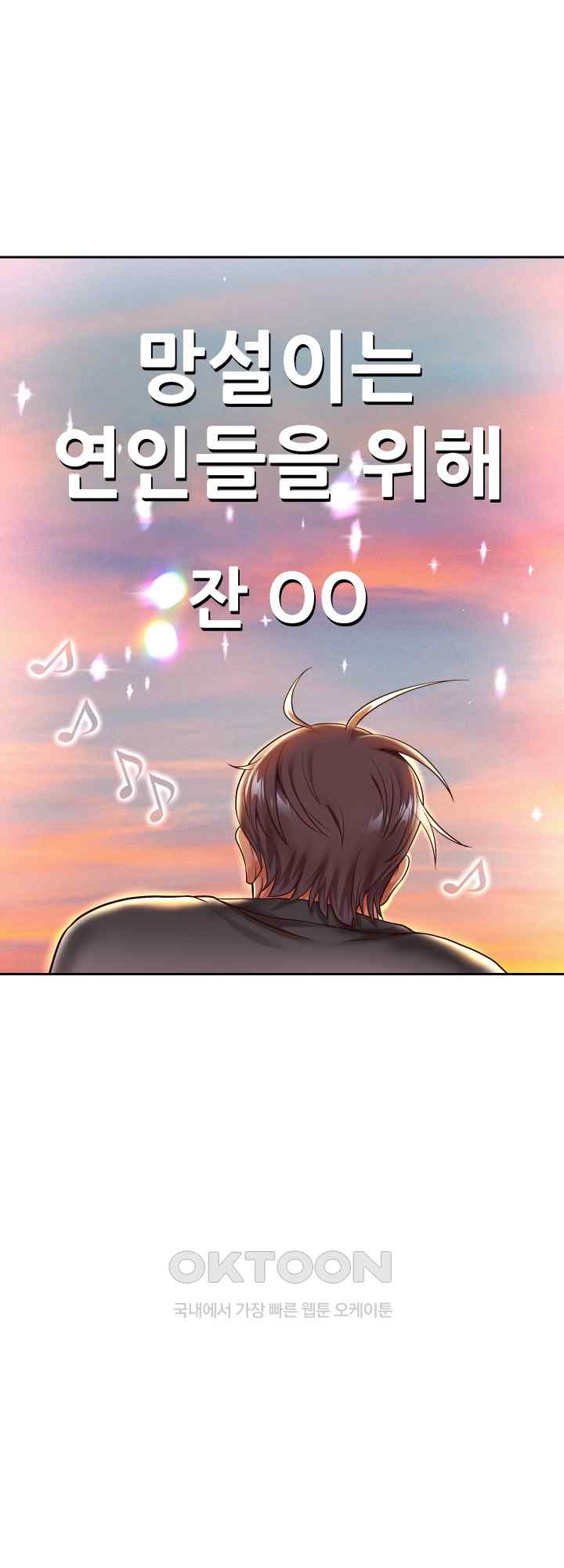 Reborn with Big Rizz Energy Raw - Chapter 33 [photo 47] - MangaPorn