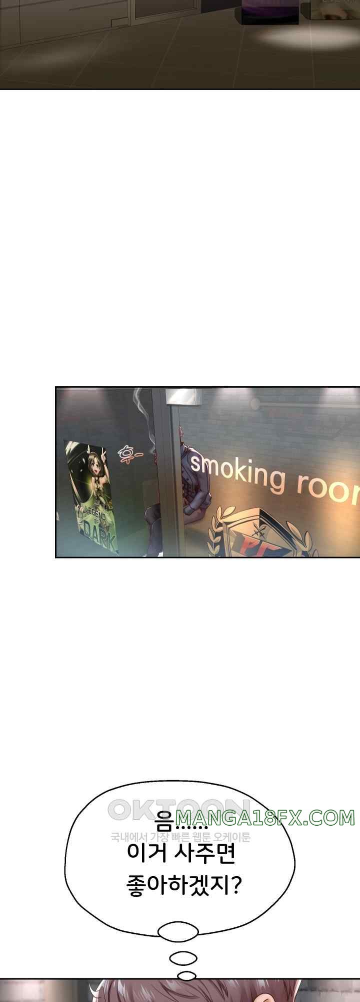 Reborn with Big Rizz Energy Raw - Chapter 33 [photo 5] - MangaPorn