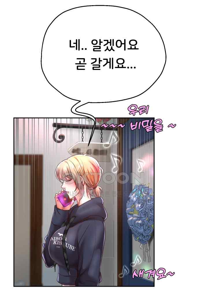 Reborn with Big Rizz Energy Raw - Chapter 33 [photo 51] - MangaPorn