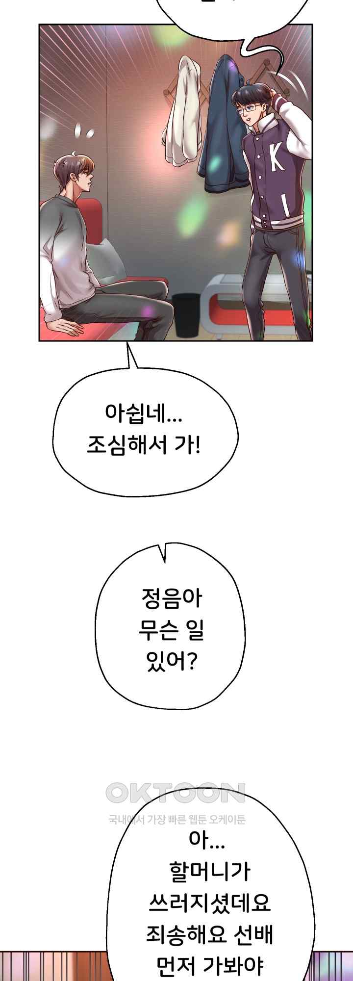 Reborn with Big Rizz Energy Raw - Chapter 33 [photo 53] - MangaPorn