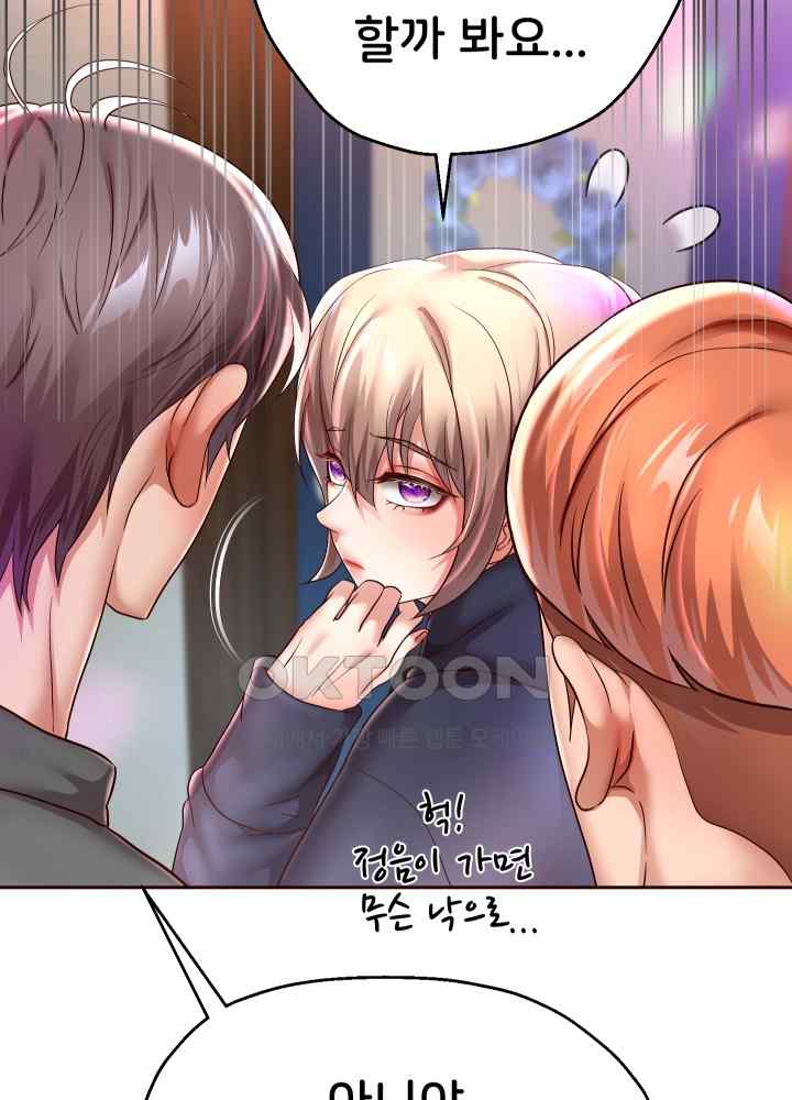 Reborn with Big Rizz Energy Raw - Chapter 33 [photo 54] - MangaPorn