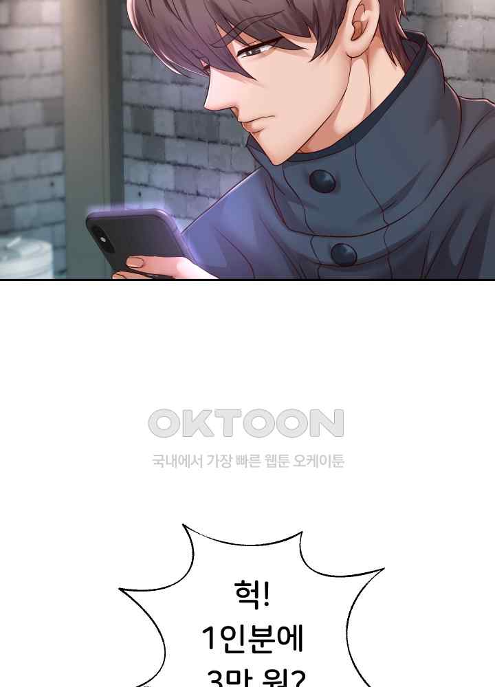 Reborn with Big Rizz Energy Raw - Chapter 33 [photo 6] - MangaPorn