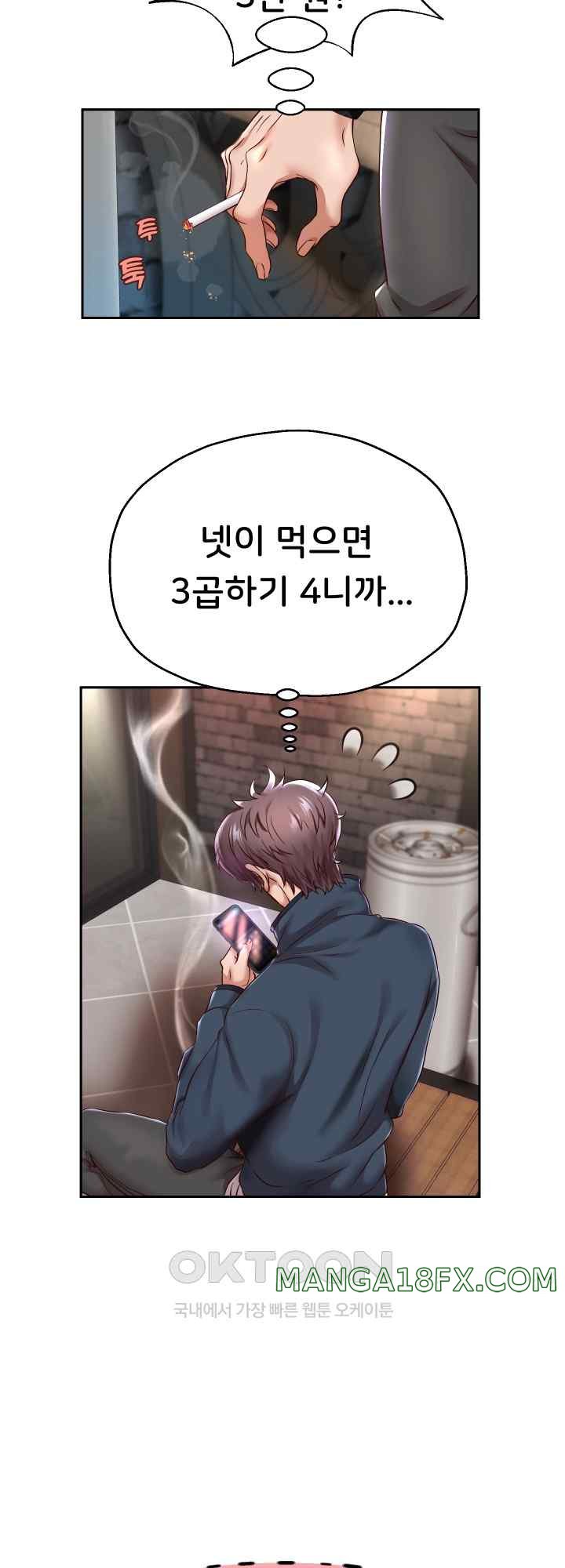 Reborn with Big Rizz Energy Raw - Chapter 33 [photo 7] - MangaPorn