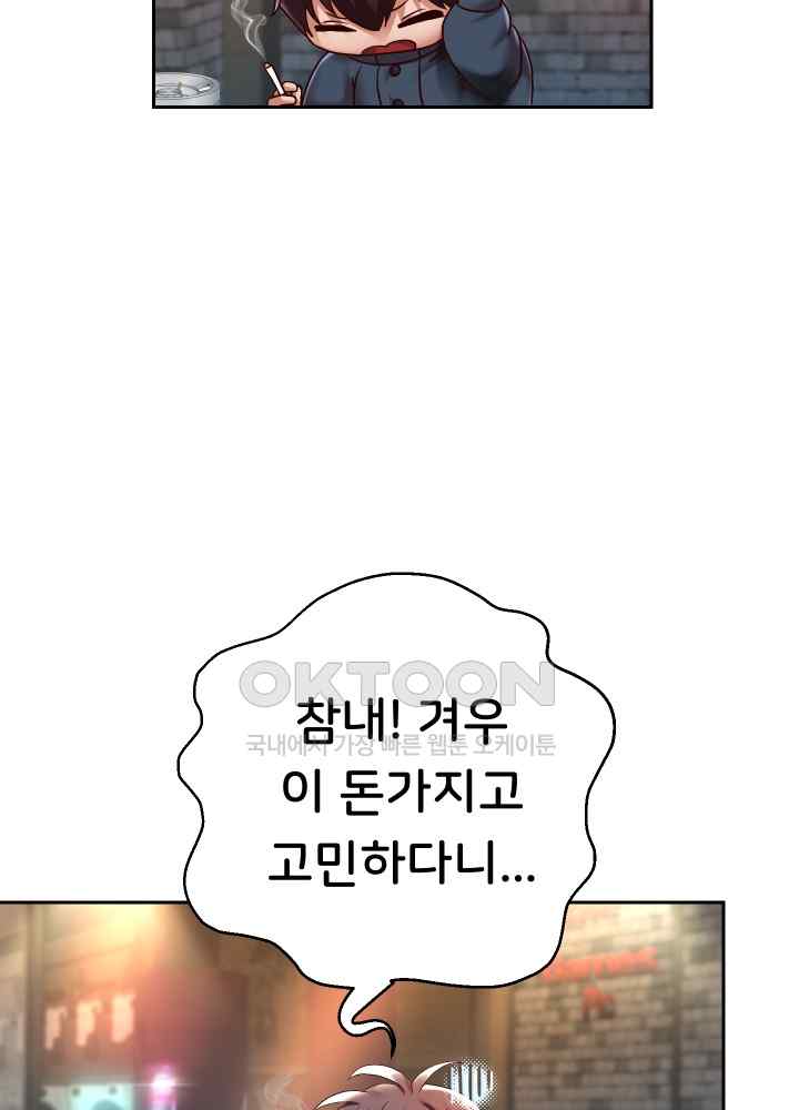 Reborn with Big Rizz Energy Raw - Chapter 33 [photo 9] - MangaPorn