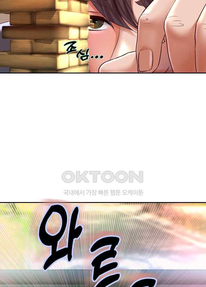 Reborn with Big Rizz Energy Raw - Chapter 34 [photo 12] - MangaPorn