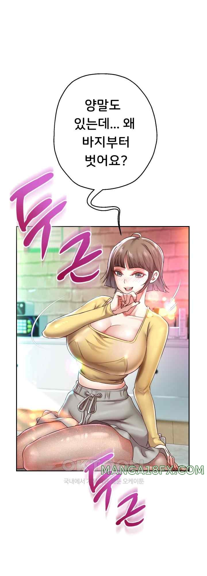 Reborn with Big Rizz Energy Raw - Chapter 34 [photo 16] - MangaPorn