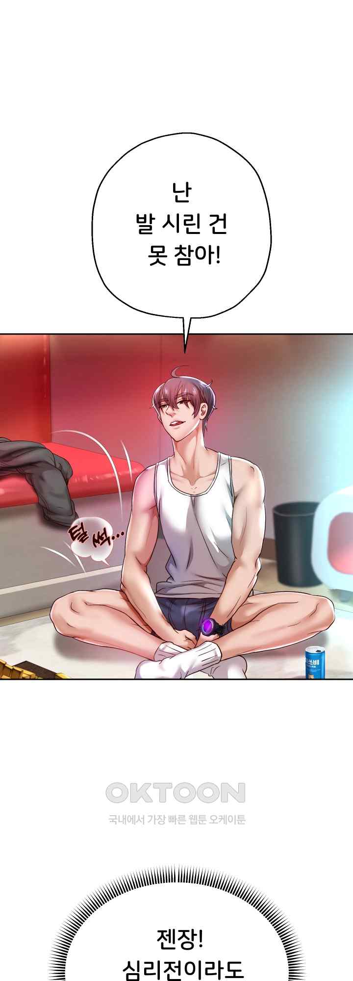 Reborn with Big Rizz Energy Raw - Chapter 34 [photo 17] - MangaPorn