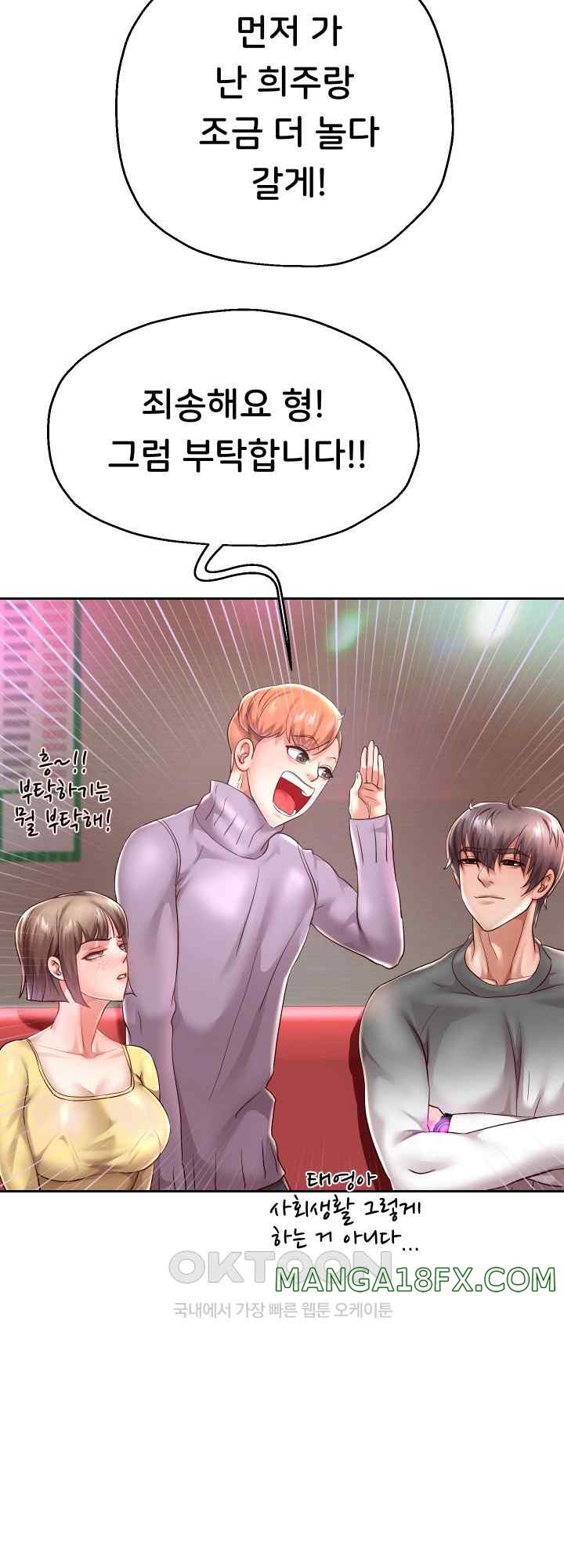 Reborn with Big Rizz Energy Raw - Chapter 34 [photo 2] - MangaPorn