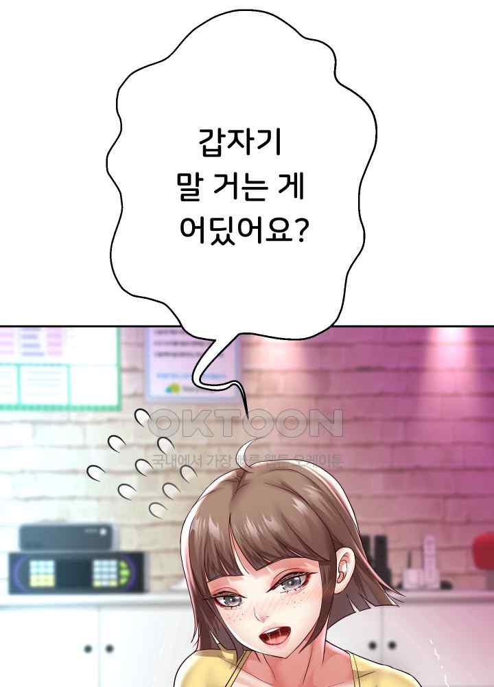 Reborn with Big Rizz Energy Raw - Chapter 34 [photo 21] - MangaPorn