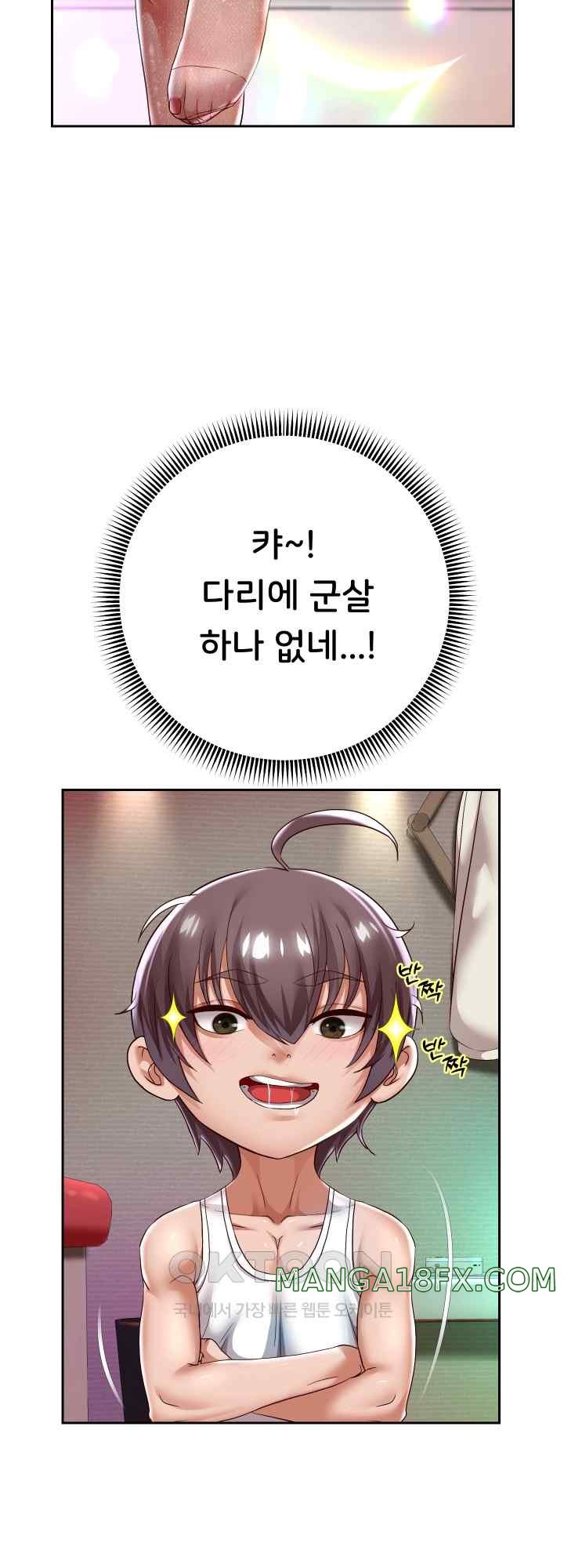 Reborn with Big Rizz Energy Raw - Chapter 34 [photo 26] - MangaPorn