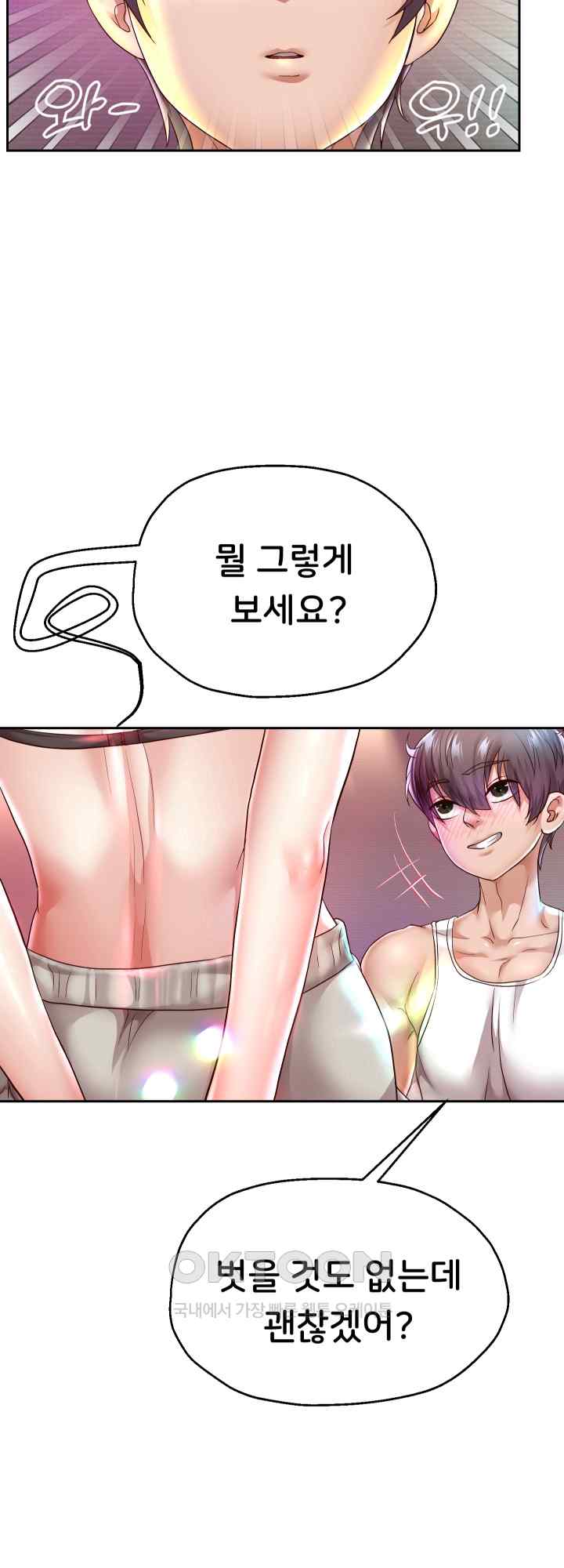 Reborn with Big Rizz Energy Raw - Chapter 34 [photo 32] - MangaPorn