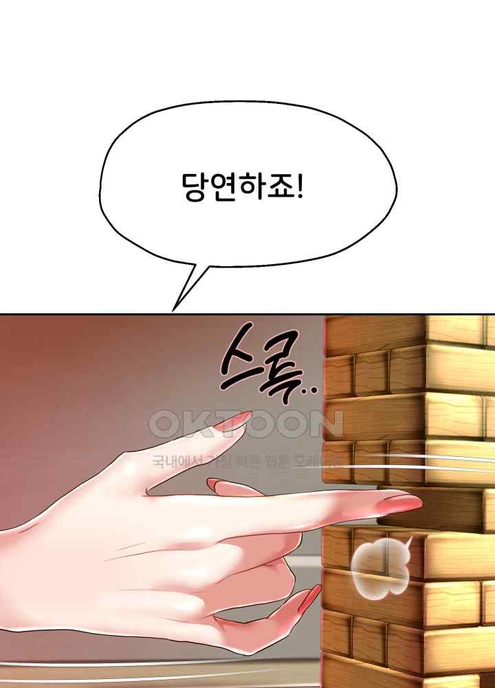 Reborn with Big Rizz Energy Raw - Chapter 34 [photo 33] - MangaPorn