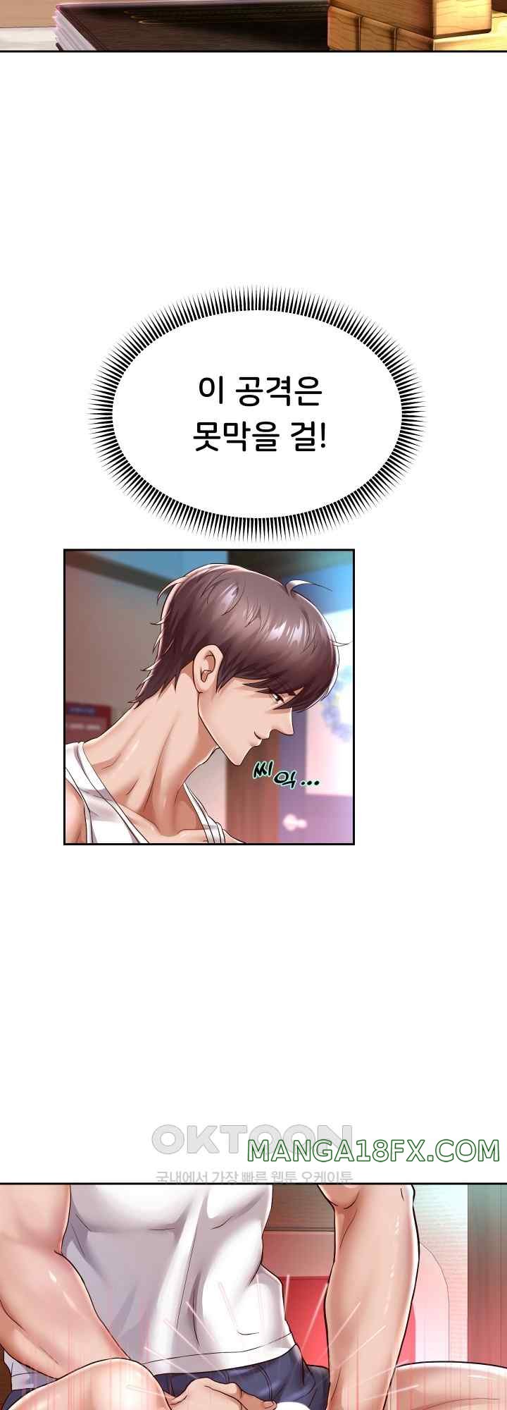 Reborn with Big Rizz Energy Raw - Chapter 34 [photo 34] - MangaPorn