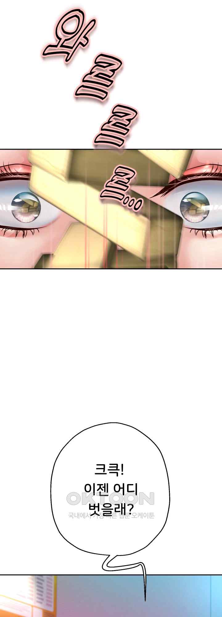 Reborn with Big Rizz Energy Raw - Chapter 34 [photo 37] - MangaPorn