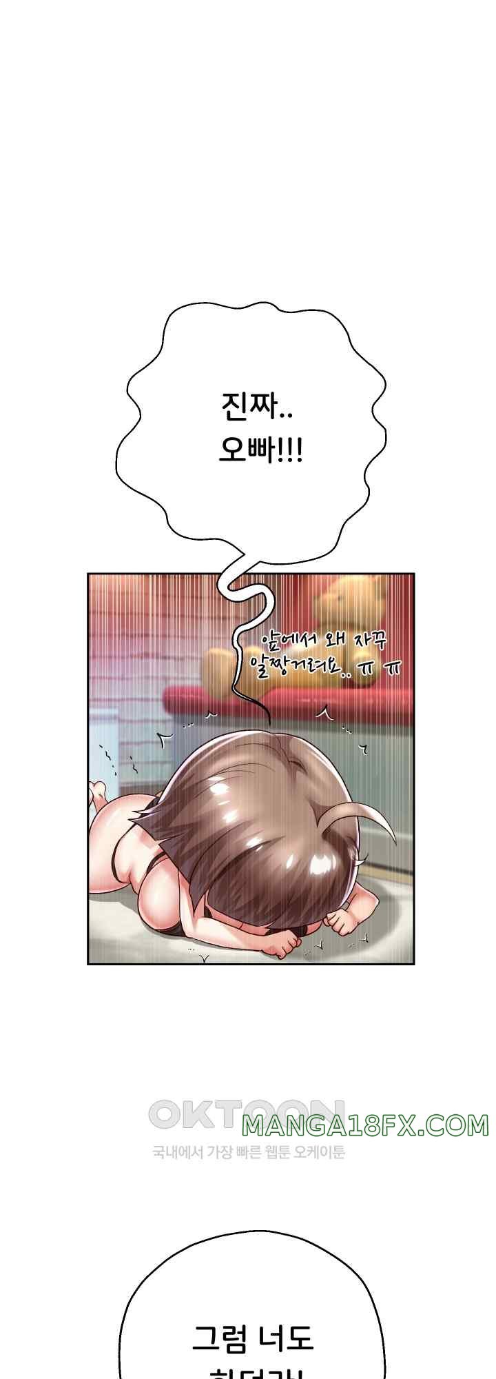 Reborn with Big Rizz Energy Raw - Chapter 34 [photo 44] - MangaPorn