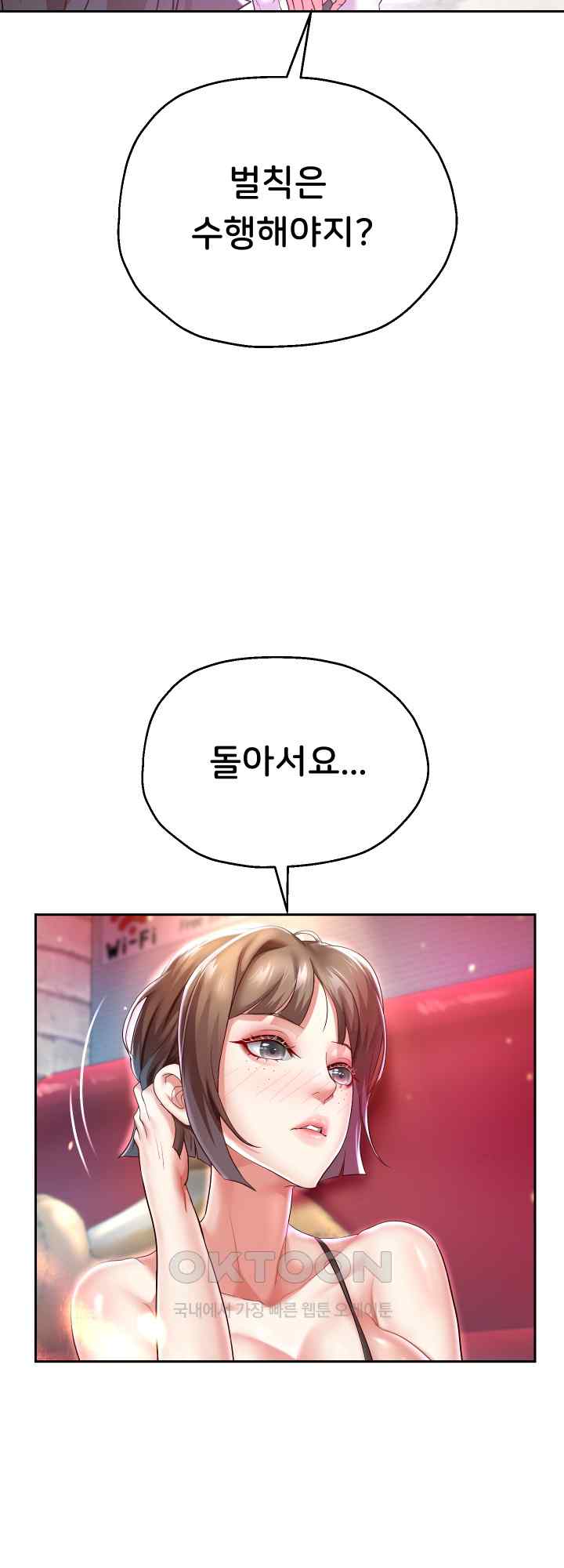 Reborn with Big Rizz Energy Raw - Chapter 34 [photo 46] - MangaPorn