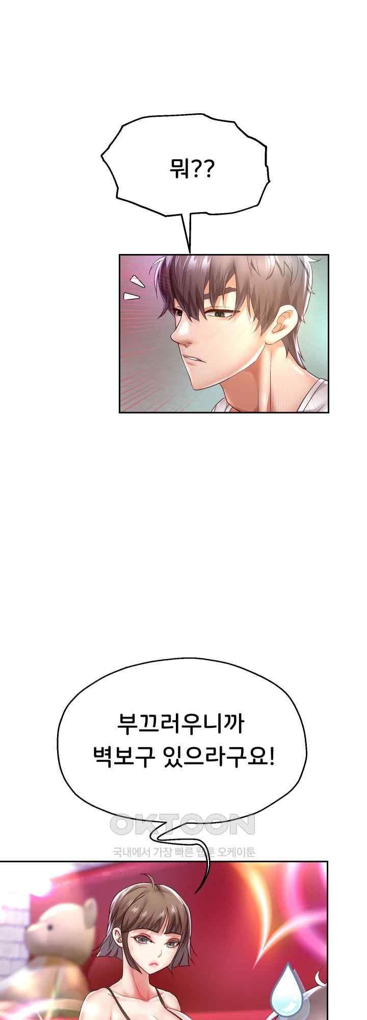 Reborn with Big Rizz Energy Raw - Chapter 34 [photo 47] - MangaPorn