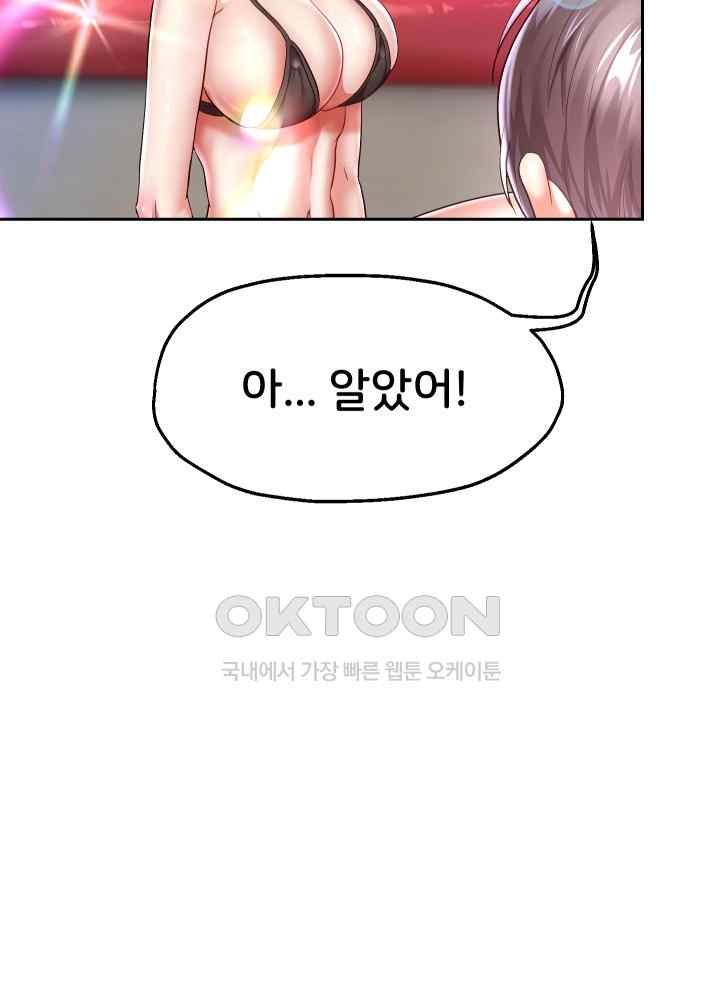 Reborn with Big Rizz Energy Raw - Chapter 34 [photo 48] - MangaPorn