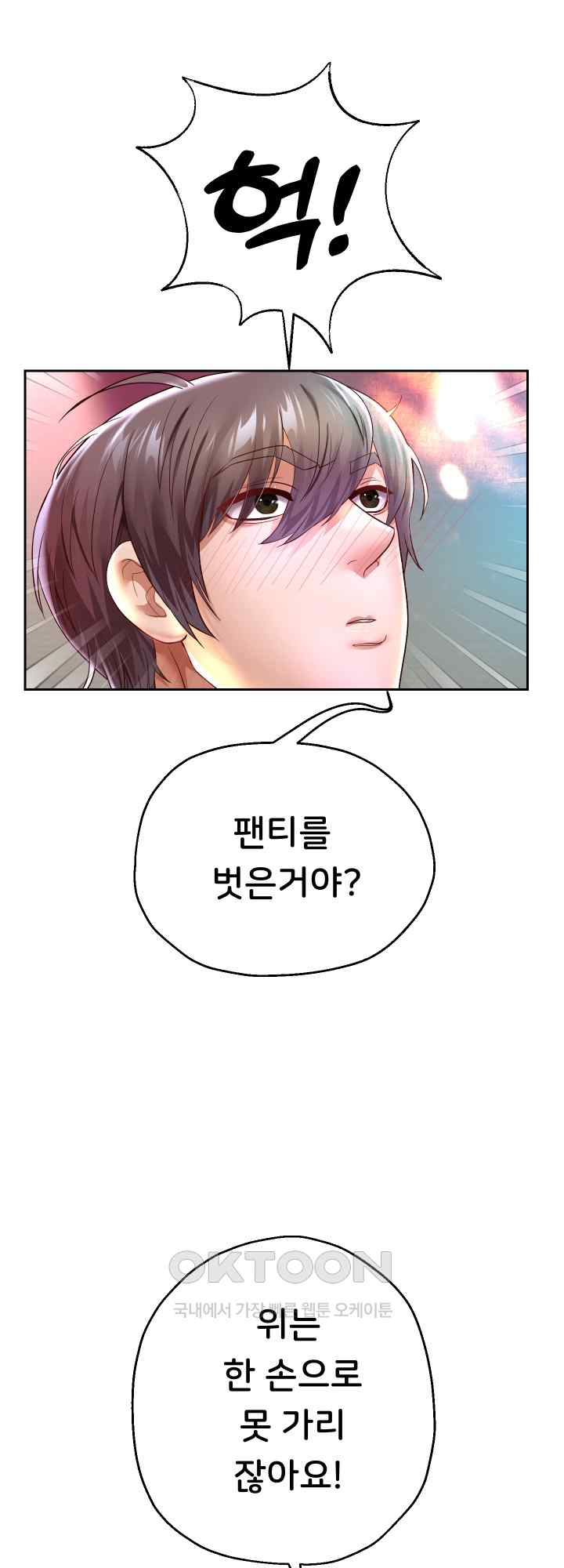 Reborn with Big Rizz Energy Raw - Chapter 34 [photo 50] - MangaPorn