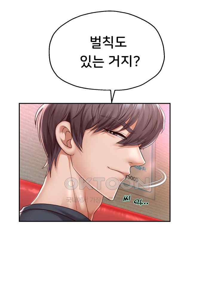 Reborn with Big Rizz Energy Raw - Chapter 34 [photo 6] - MangaPorn