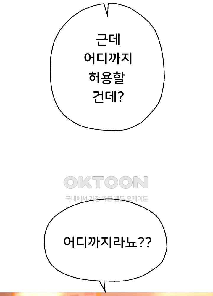 Reborn with Big Rizz Energy Raw - Chapter 34 [photo 9] - MangaPorn