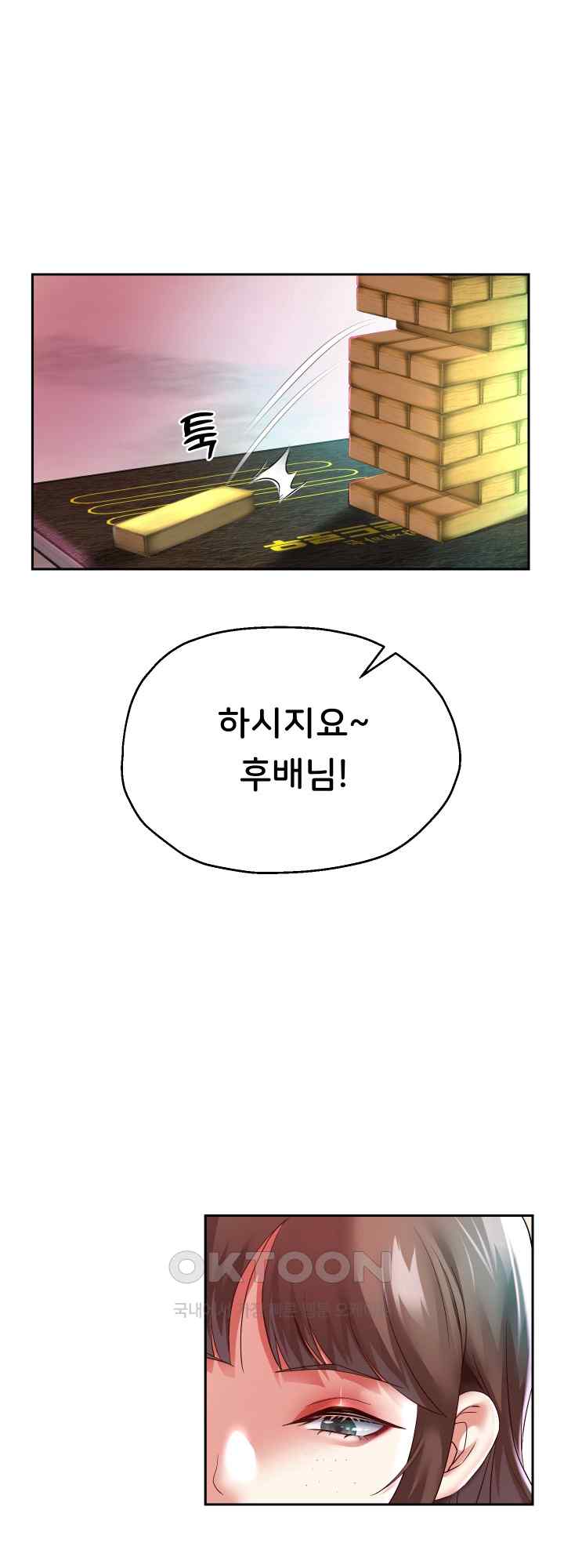 Reborn with Big Rizz Energy Raw - Chapter 35 [photo 1] - MangaPorn