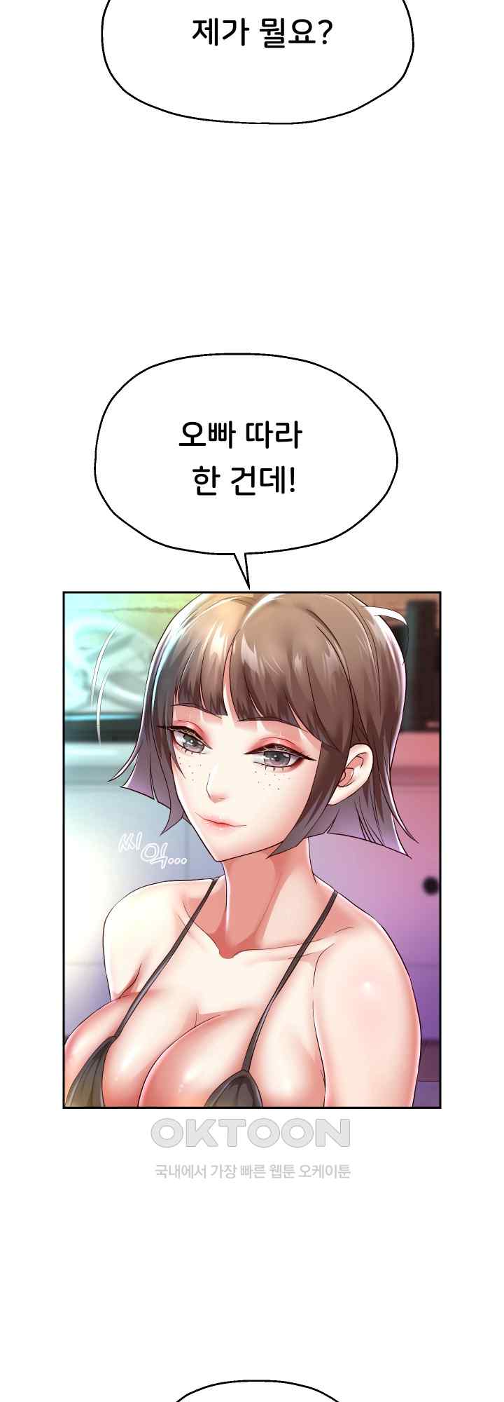 Reborn with Big Rizz Energy Raw - Chapter 35 [photo 17] - MangaPorn