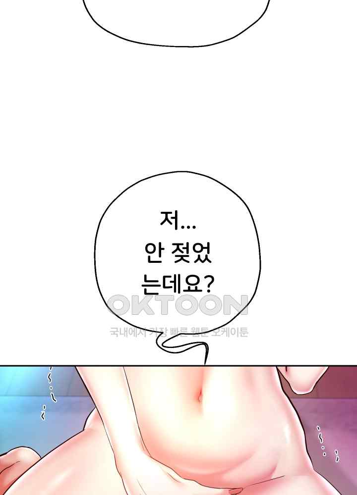 Reborn with Big Rizz Energy Raw - Chapter 35 [photo 21] - MangaPorn