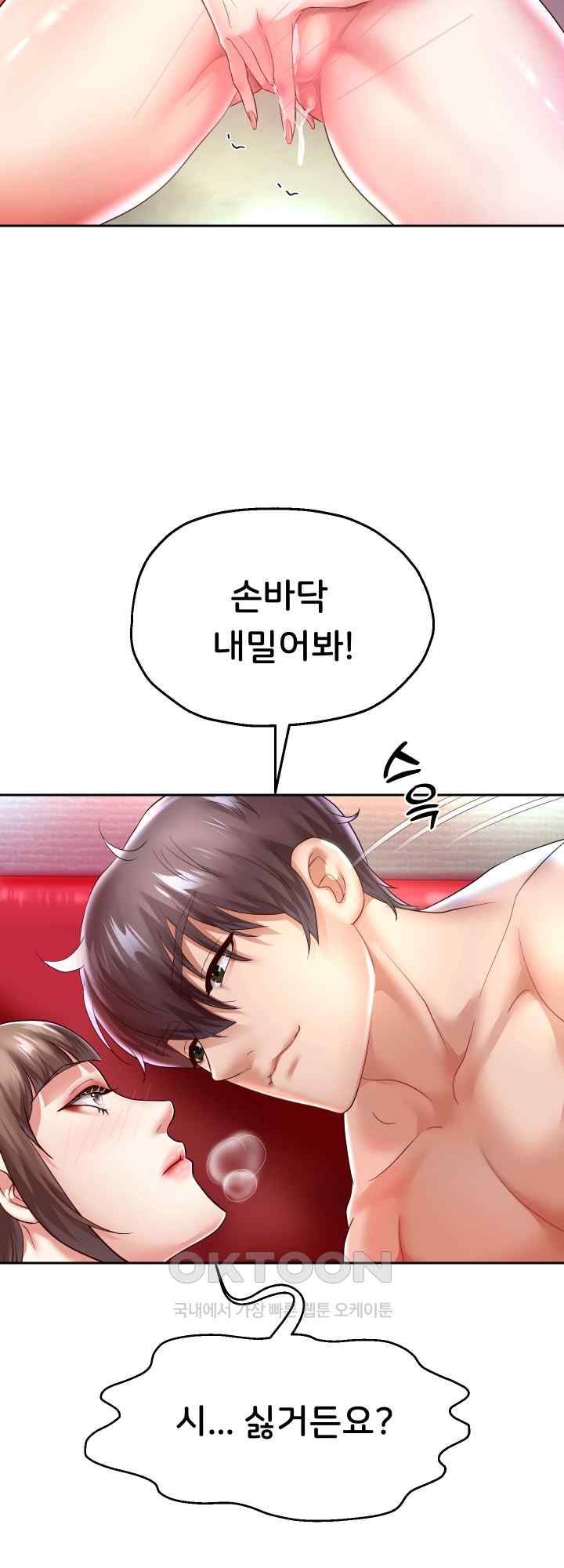 Reborn with Big Rizz Energy Raw - Chapter 35 [photo 22] - MangaPorn