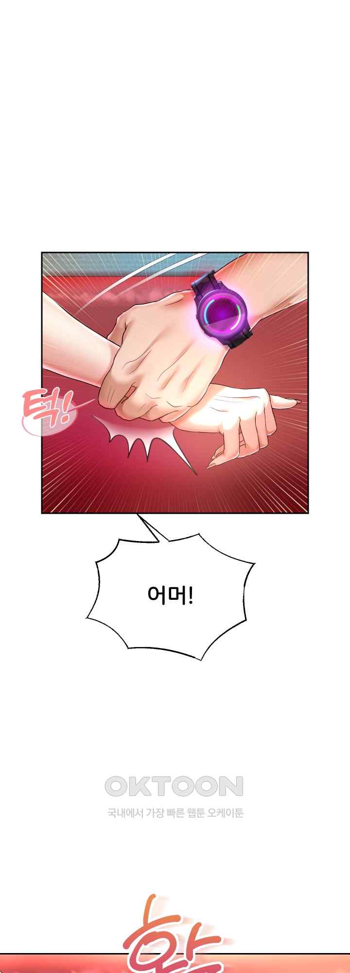 Reborn with Big Rizz Energy Raw - Chapter 35 [photo 23] - MangaPorn