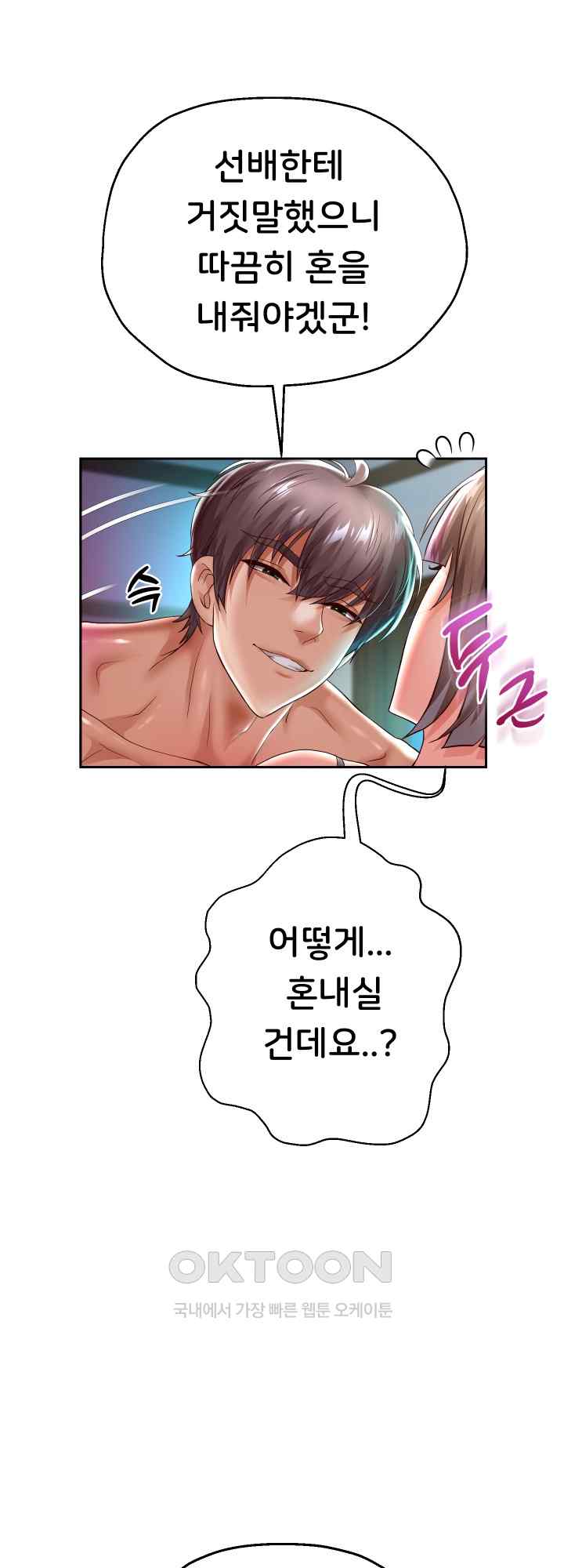 Reborn with Big Rizz Energy Raw - Chapter 35 [photo 26] - MangaPorn